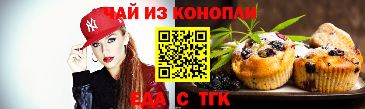 Шарыпово  Печенье с ТГК марихуана  Вход с VPN 