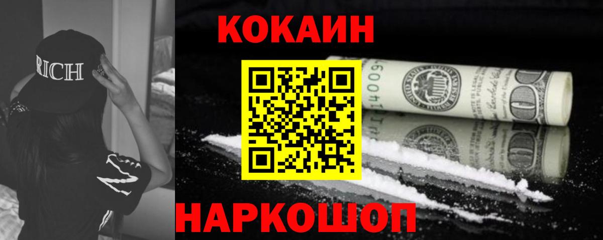 Cocaine Fish Scale Шарыпово