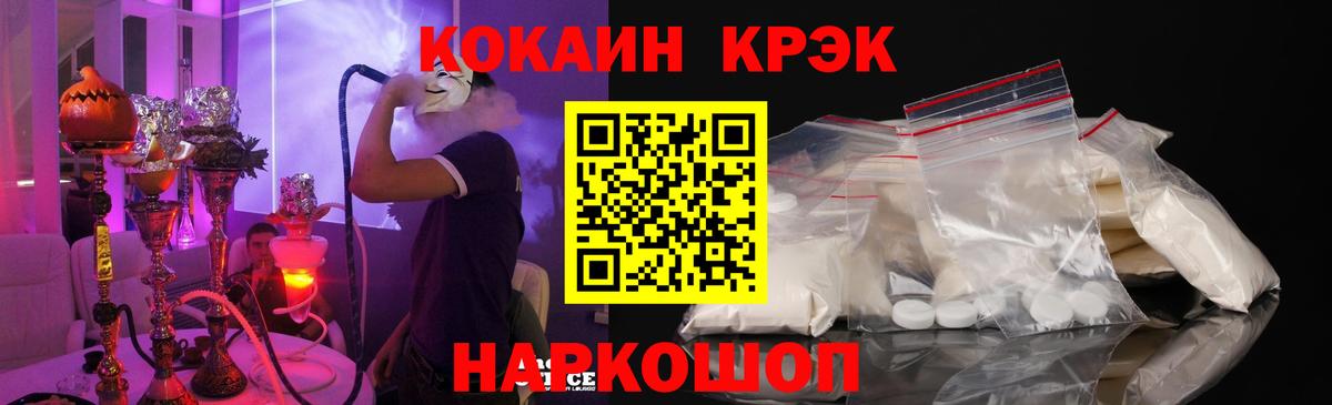 Cocaine 99%  Вход с VPN  Шарыпово 