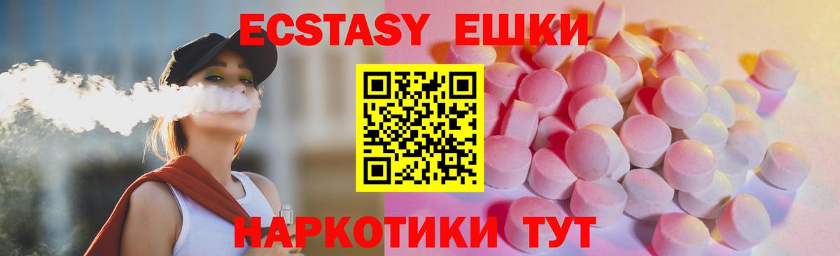 Шарыпово  Экстази  Вход с VPN  Экстази Дубай 