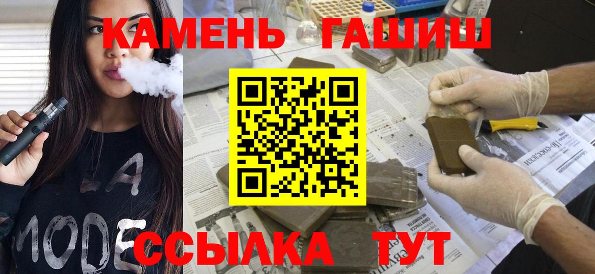 ГАШ Premium  Вход с VPN  Гашиш  ГАШ ice o lator  Шарыпово 