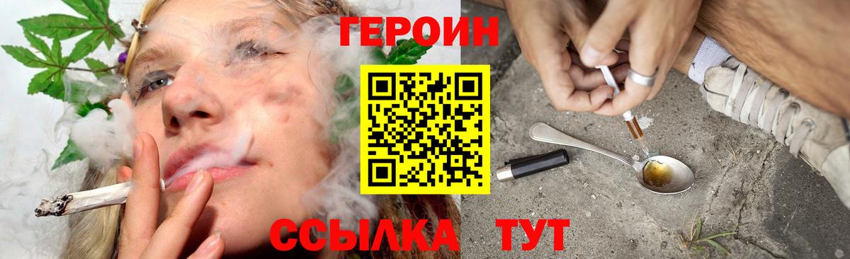 Шарыпово  Героин  Вход с VPN  Героин хмурый 