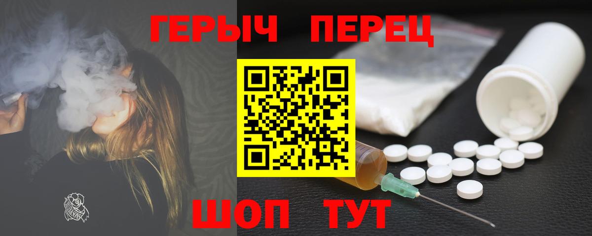 Героин Heroin Шарыпово