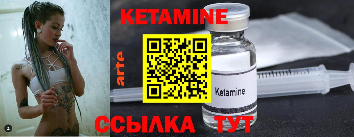 КЕТАМИН ketamine  Вход с VPN  Шарыпово 