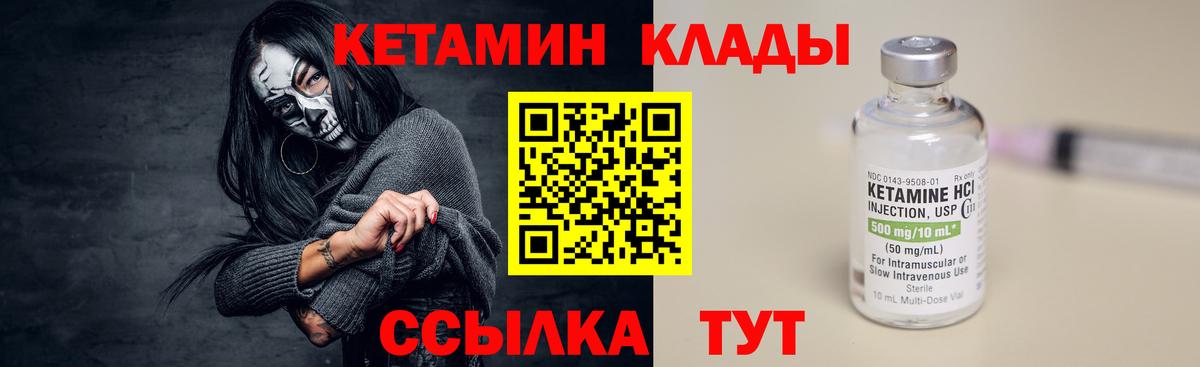 Кетамин ketamine Шарыпово