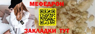 мяу мяу мука Можайск