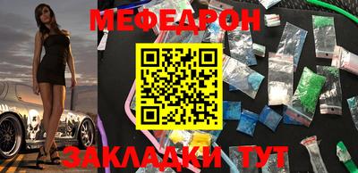 мяу мяу мука Можайск
