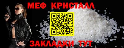 мяу мяу мука Можайск