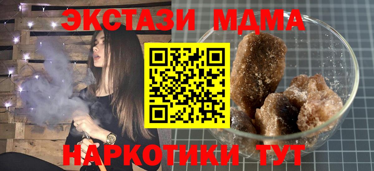 MDMA Molly Шарыпово