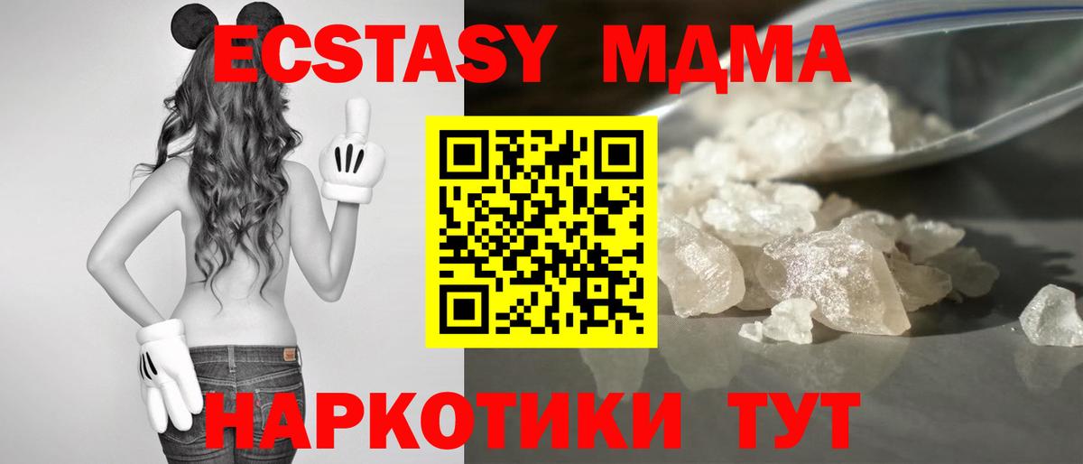 МДМА crystal  MDMA  Вход с VPN  Шарыпово  MDMA crystal 