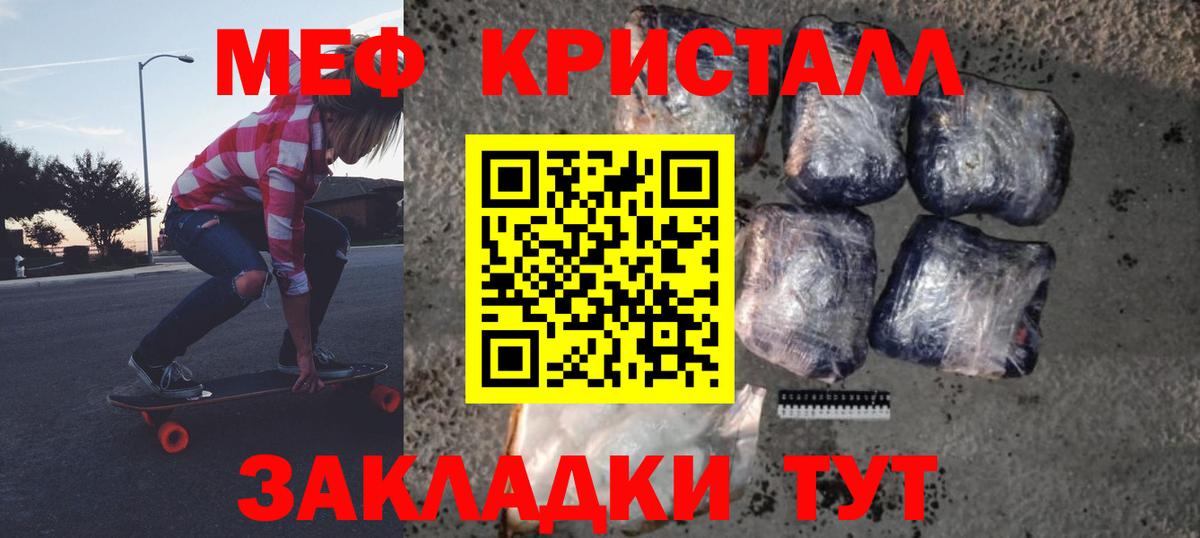 Мефедрон  МЯУ-МЯУ кристаллы  МЯУ-МЯУ мяу мяу  Вход с VPN  Шарыпово  МЯУ-МЯУ 