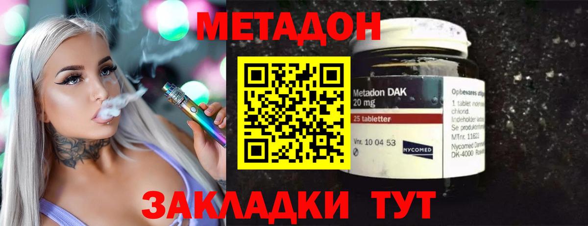 Метадон VHQ  Вход с VPN  Шарыпово 