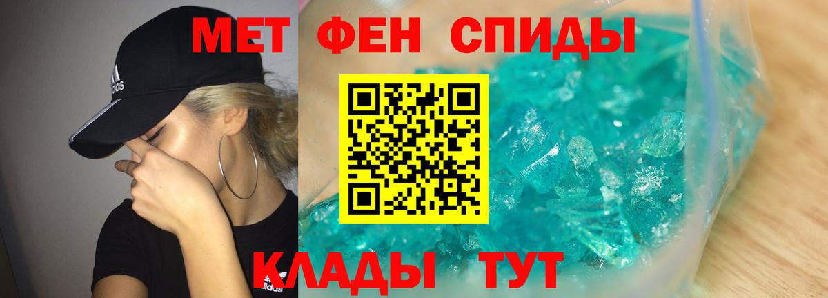 МЕТАМФЕТАМИН мет Шарыпово