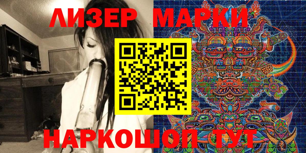 Марки 25I-NBOMe 1,8мг Шарыпово