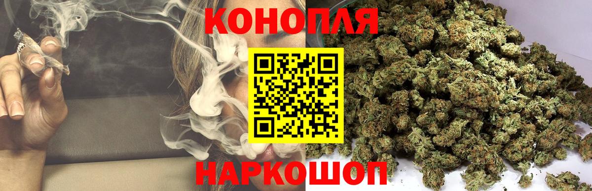 Конопля MAZAR  МАРИХУАНА Ganja  Шарыпово  Шишки марихуана White Widow  Вход с VPN 